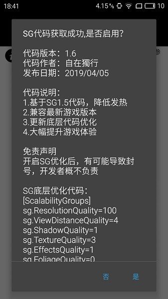 pubgtool画质助手120帧超广角版