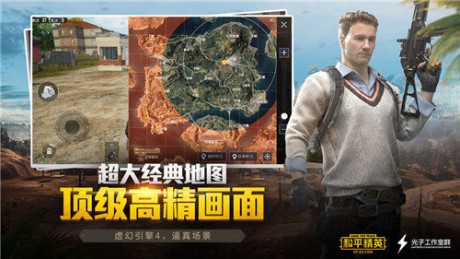 pubg国际服绘制透视