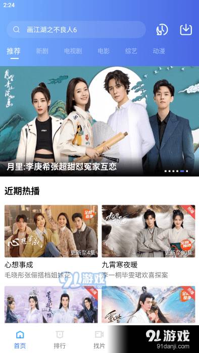 恒星视频app最新版