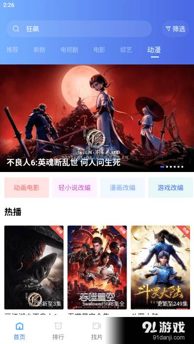 恒星视频app最新版