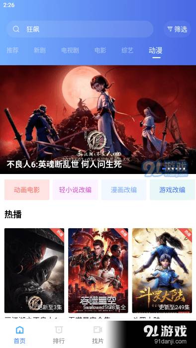 恒星视频去广告版