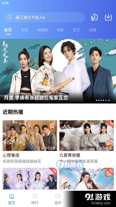 恒星视频去广告版