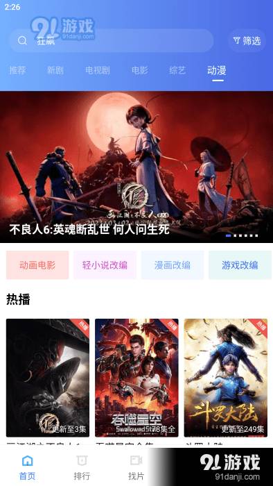 恒星视频在线观看