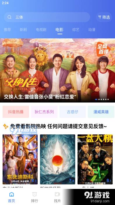 恒星视频在线观看