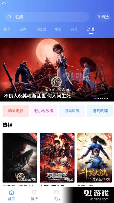 恒星视频正式版最新版