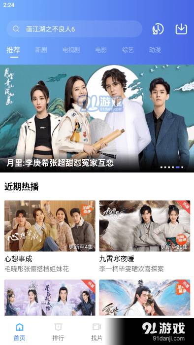 恒星视频正式版最新版