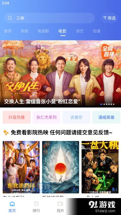 恒星视频正式版最新版