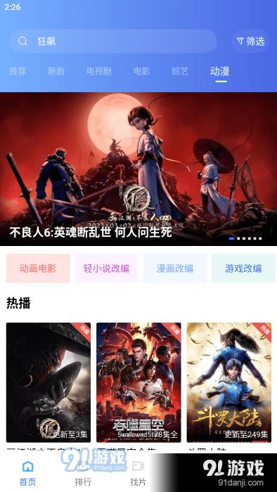 恒星视频app正式版最新版