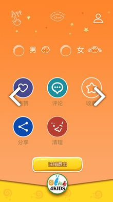咔嗒儿童(咔嗒儿童启蒙)V3.1.2 安卓最新版