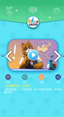 咔嗒儿童(咔嗒儿童启蒙)V3.1.2 安卓最新版