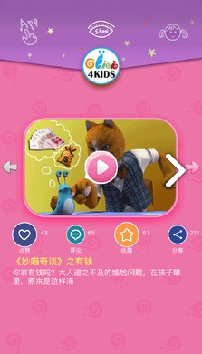 咔嗒儿童(咔嗒儿童启蒙)V3.1.2 安卓最新版