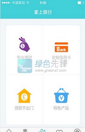 物业宝(物业管理软件)for Android 免费版