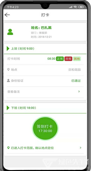 物业通云管家(物业综合管理)手机版