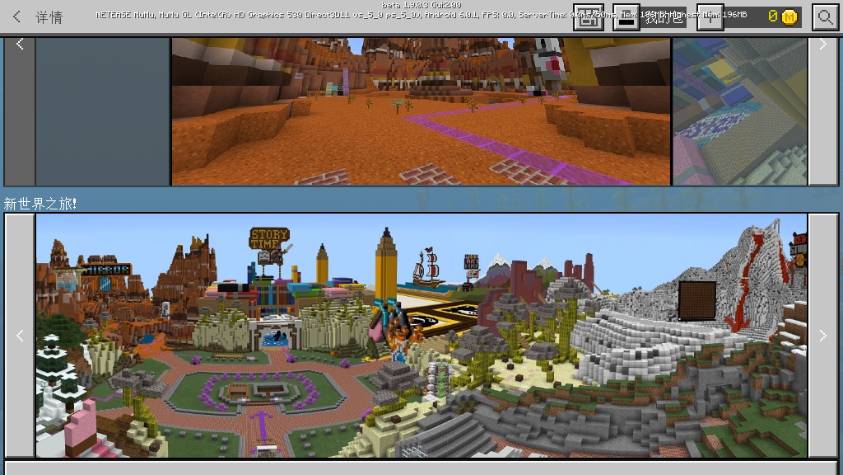 我的世界v1.11.0.5