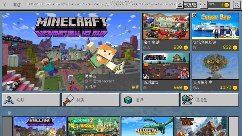 我的世界v1.11.0.5