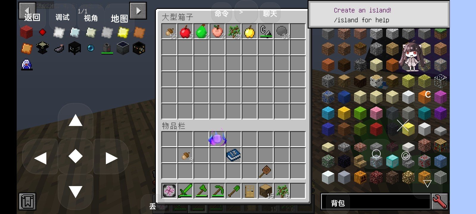 我的世界化学交换空岛版