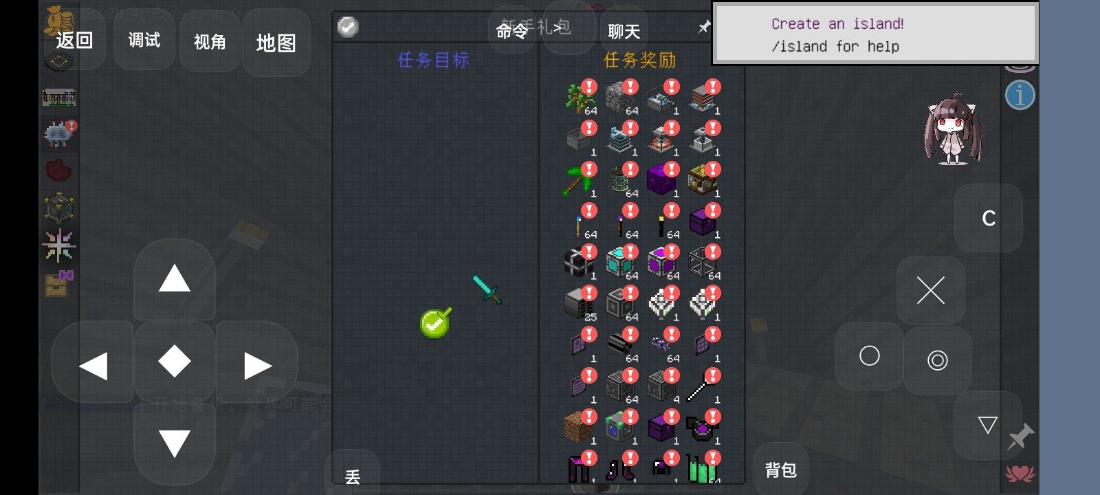 我的世界化学交换空岛版