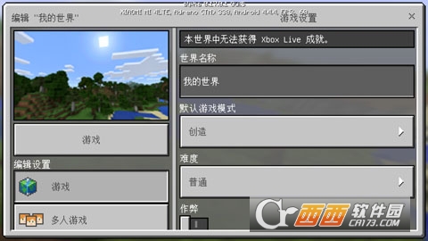 我的世界1.0正式版