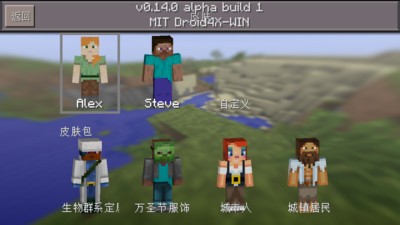 我的世界汉化版