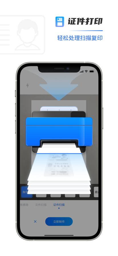 手机打印机苹果版