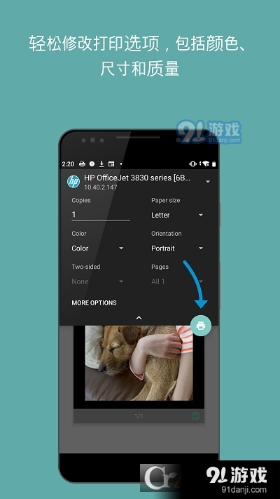 惠普打印服务插件 安卓
