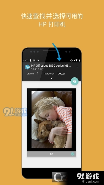 惠普打印服务插件 安卓