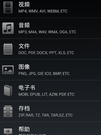 file converter高级版