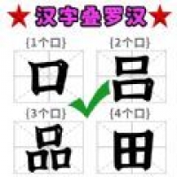 脑洞文字大师app