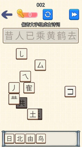 脑洞文字大师app