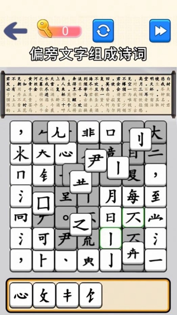 脑洞文字大师app