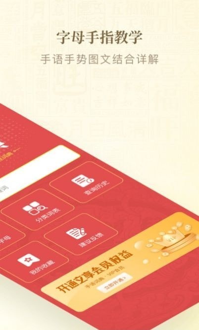 手语词典