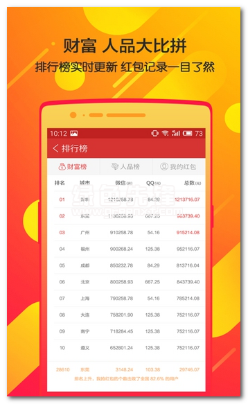 瓦力抢红包下载|瓦力抢红包安卓版最新免费版
