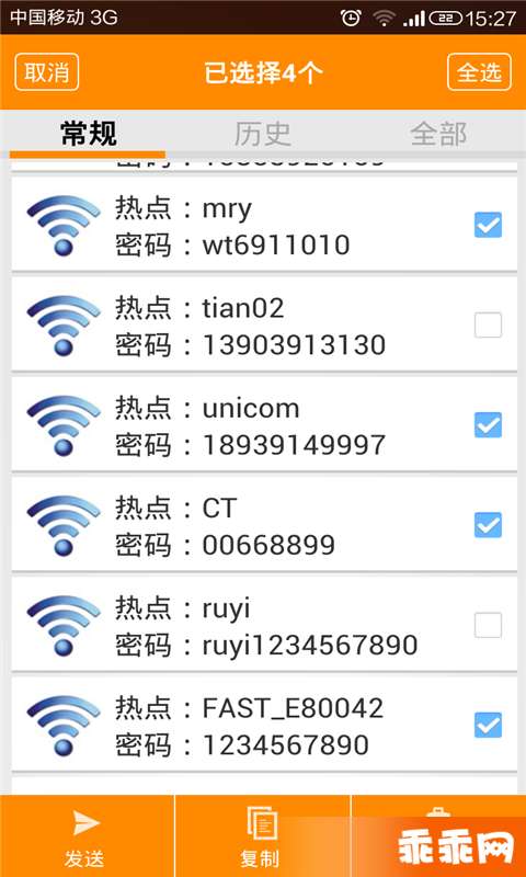 WIFI密码查看器