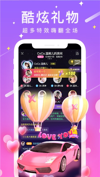 甜筒连麦声音交友