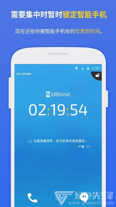 UBhind(ubhind设置中文)V4.22.1 安卓免费版