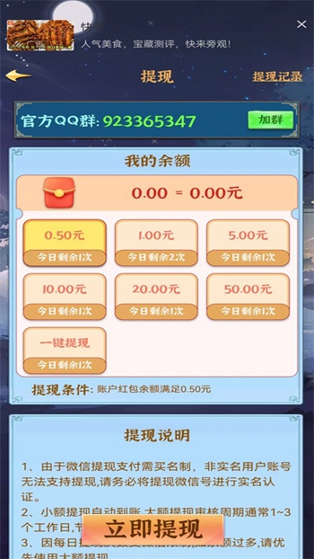 成语冒险王app