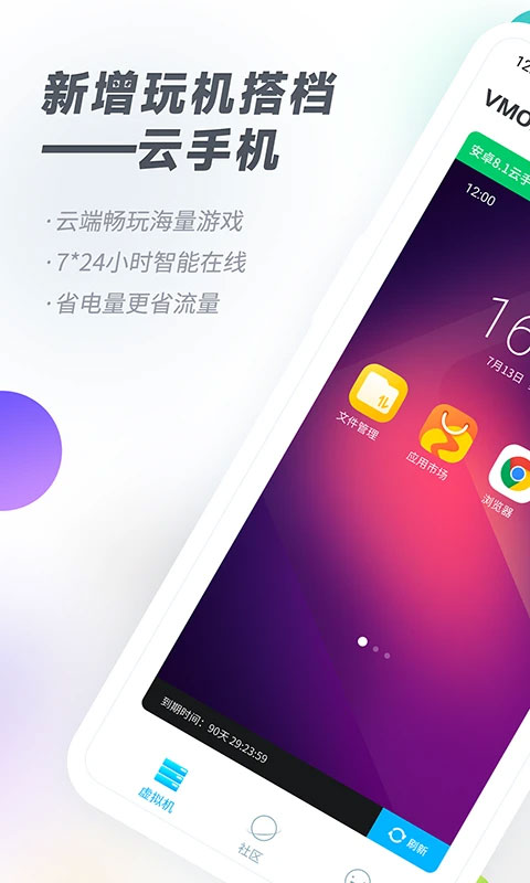 vmos pro永久免费版