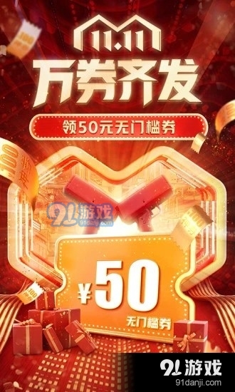 拼多多抢券神器