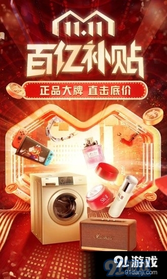 拼多多抢券神器