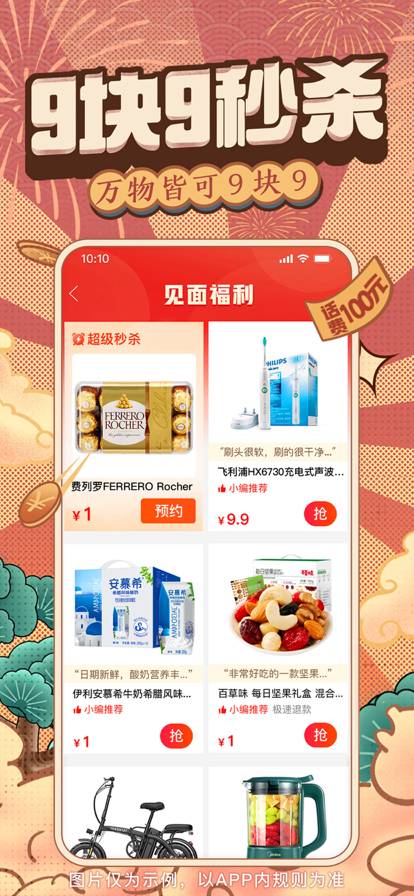 拼多多手机版6.31.0