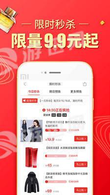 拼多多砍价软件无限砍