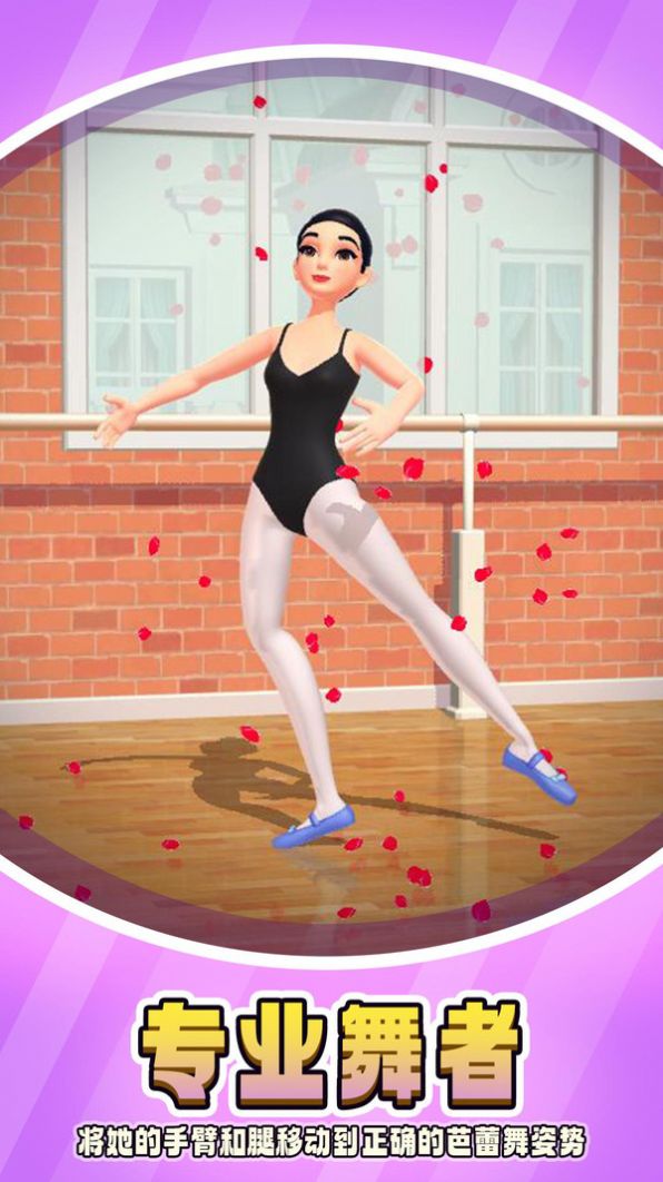 芭蕾人生app