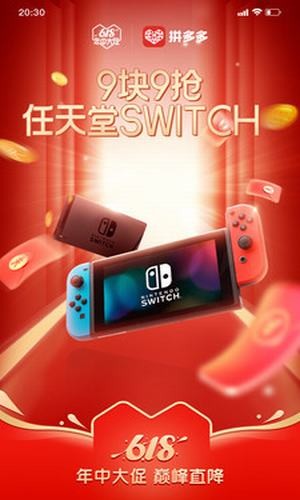 拼多多无限助力