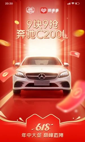 拼多多无限助力