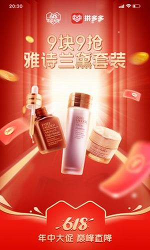 拼多多无限助力