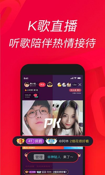 唱吧v11.28.0