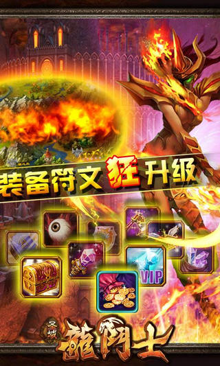 维京角斗士竞技场