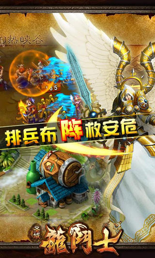 维京角斗士竞技场