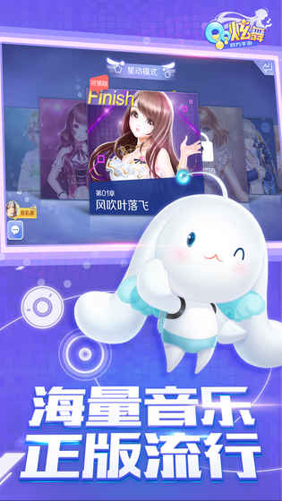 QQ炫舞APP