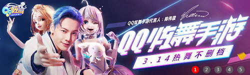 QQ炫舞自动全P作弊脚本